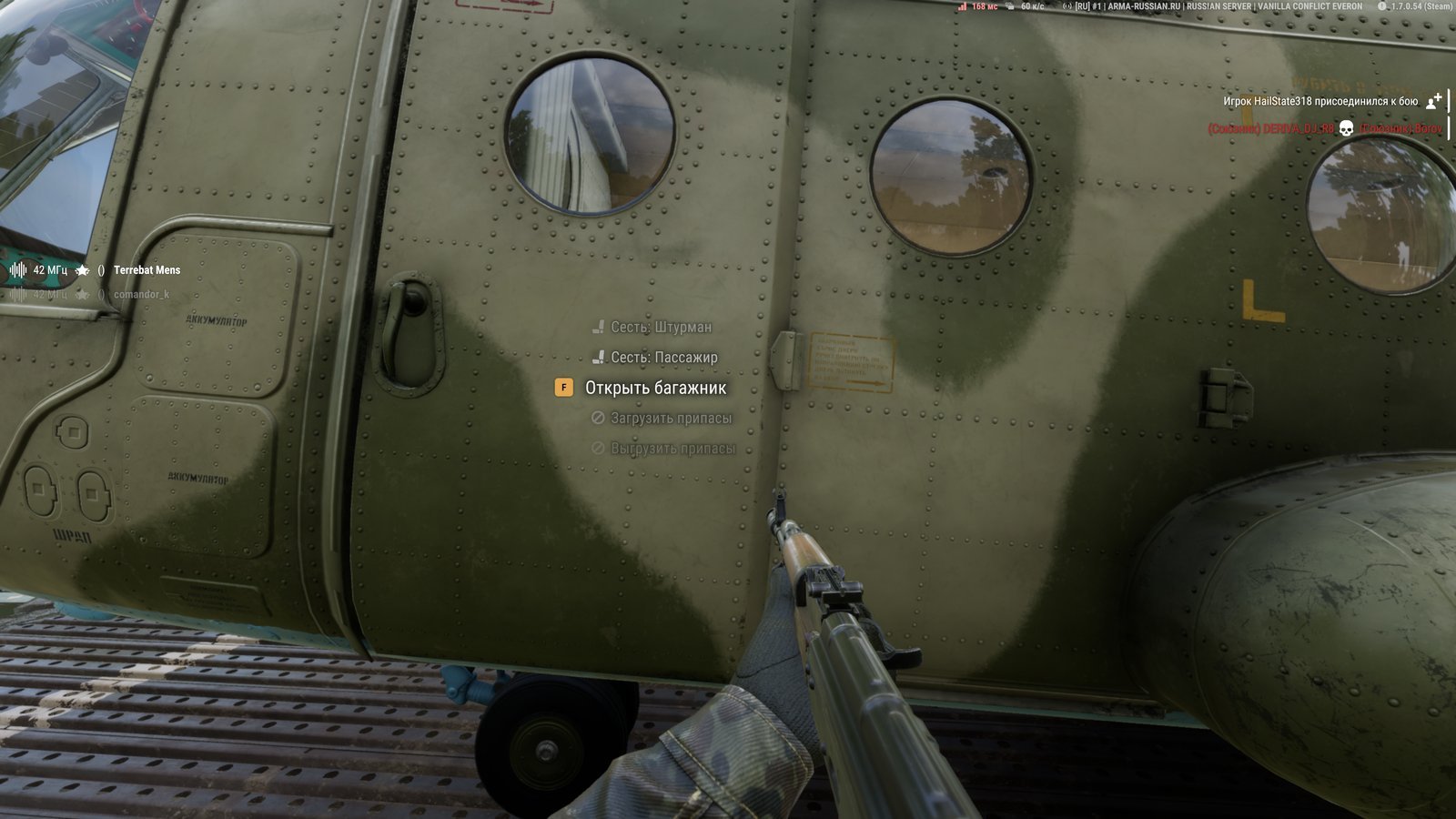 Soviet Mi-8 boarding menu with Открыть багажник highlighted, and Загрузить припасы / Выгрузить припасы shown grayed out
